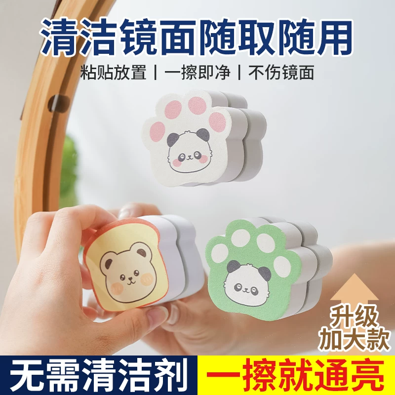 Cartoon sponge glass mirror, panda, mirror effect