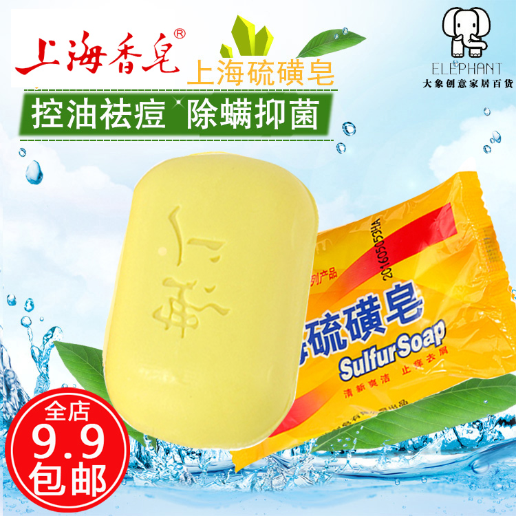 ÉϺ£Áò»ÇÔí85g¹ú»õ¿ØÓͳýòýÖ¹Ñ÷ÄÚɱ¾úÁò»Ç½àÃæÏãÔíÇå½àãåÔ¡·ÊÔí