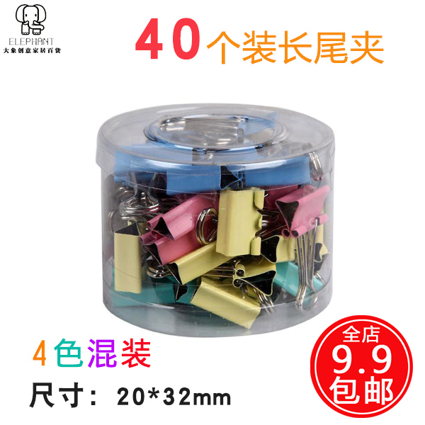 ²ÊÉ«³¤Î²¼Ð20mm Îļþ¼Ð40Ö»»ìɫƱ¼ÐÎļþ¼Ð¼Ð×Ó ÕûÀíÊÕÄÉÎļþ¼Ð×Ó