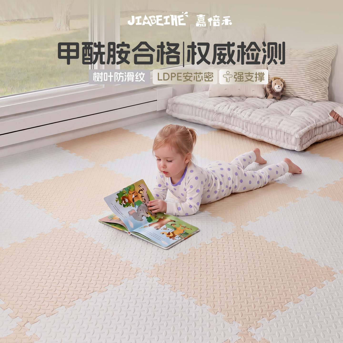 儿童客厅爬爬垫拼接地垫图片