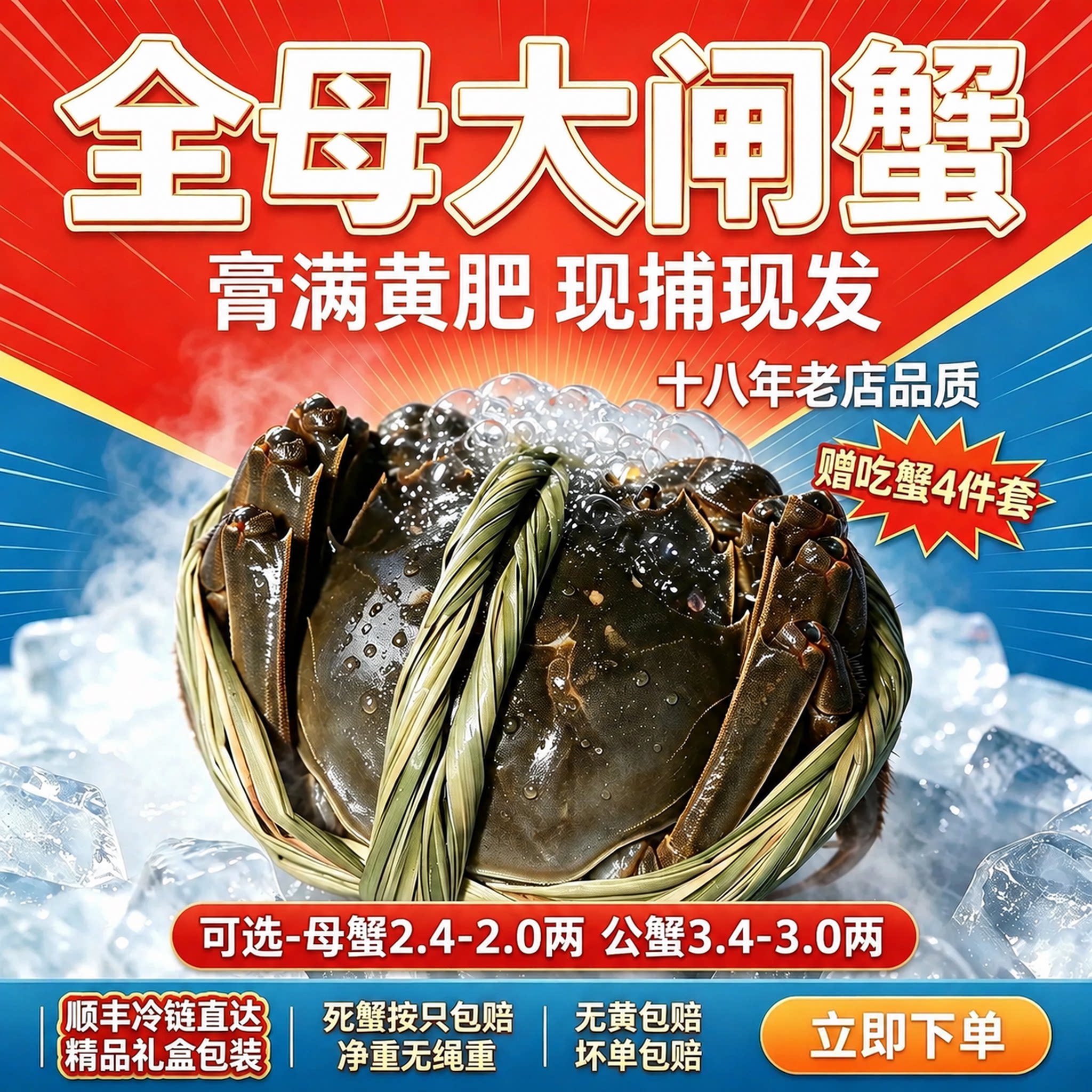 小余阳澄中秋大闸蟹礼盒全母蟹