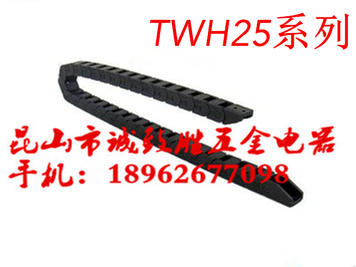 拖链替代 TWH25-C57-R55/R75-18/20/32/40/45/50电缆保护链