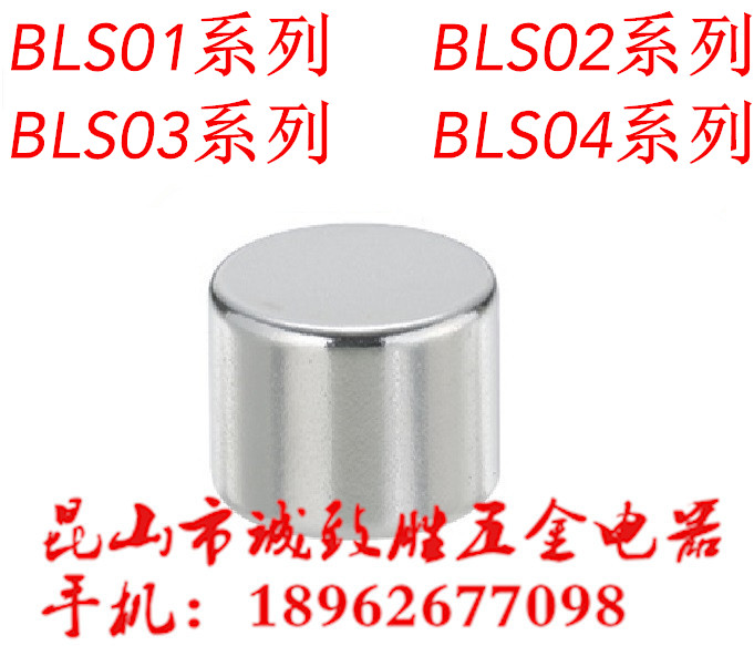 轴向磁力型磁铁同款怡和达BLS01-D8-L1/L2/L3/L4/L5/L6/L8/101520