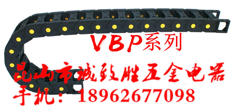 拖链替代怡合达 VBP31-F50-R75-N30电缆保护链