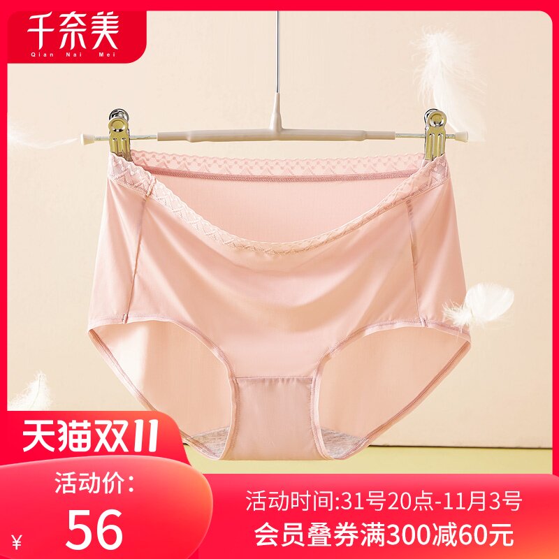千奈美裸感无痕内裤女性感蕾丝亲肤透气收腹中腰提臀三角裤3条装属于什么档次？