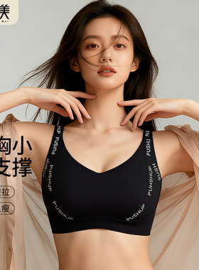 千奈美大胸显小无钢圈内衣女光面无痕上托收副乳薄款全罩杯文胸罩