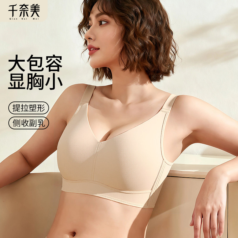 千奈美无痕大胸显小兔耳杯内衣女夏薄款无痕大码全罩杯收副乳文胸