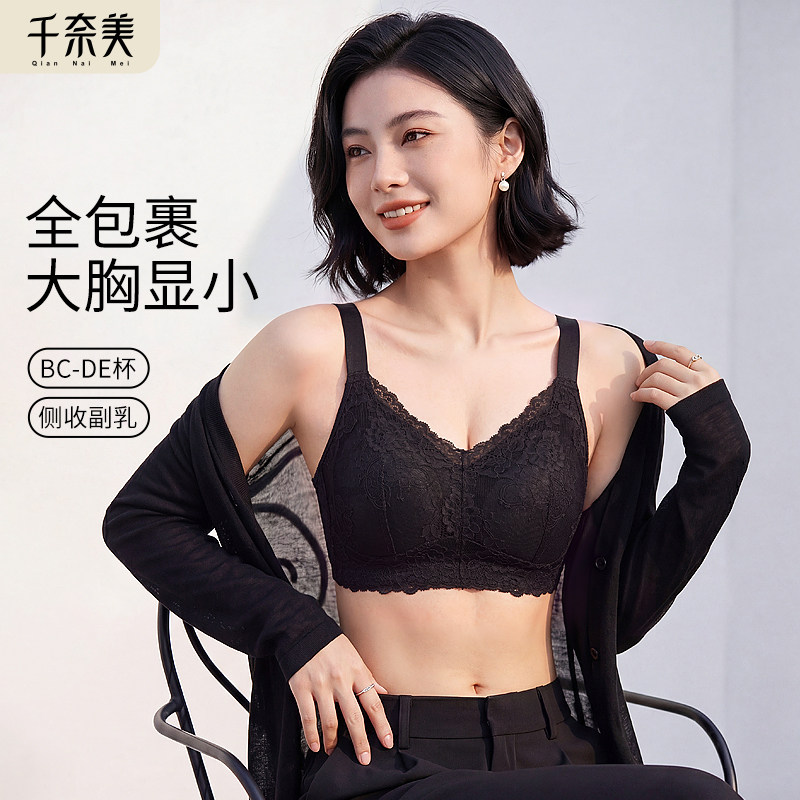 千奈美内衣女大胸显小收副乳防下垂全罩杯薄款调整型大码文胸罩