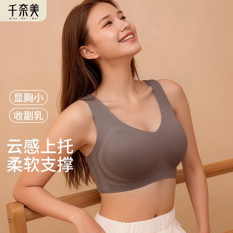 千奈美无痕内衣大胸显小文胸无钢圈大码收副乳美背背心式胸罩,女士内衣/男士内衣/家居服,文胸,淘宝优惠券,粉丝福利购,淘宝优惠卷