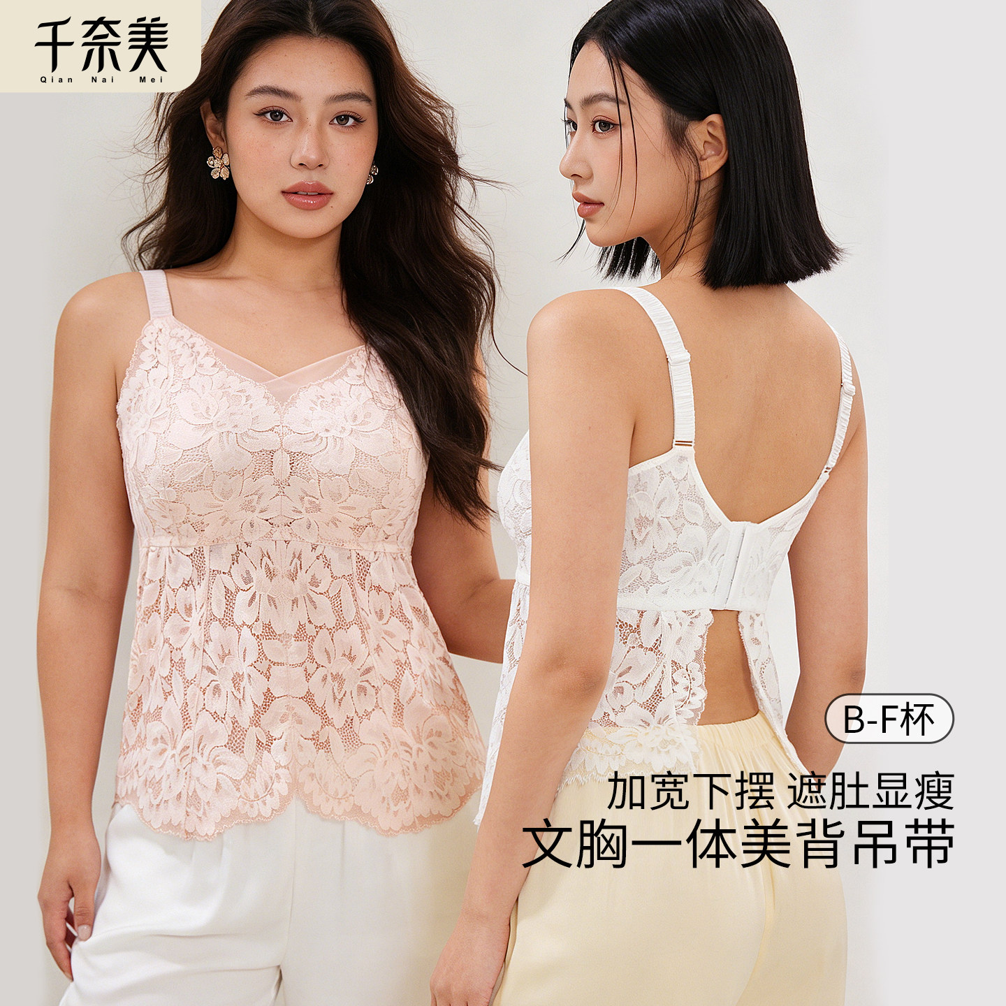 千奈美大码蕾丝大胸显瘦遮肚大码美背全罩杯防下垂吊带背心带罩杯