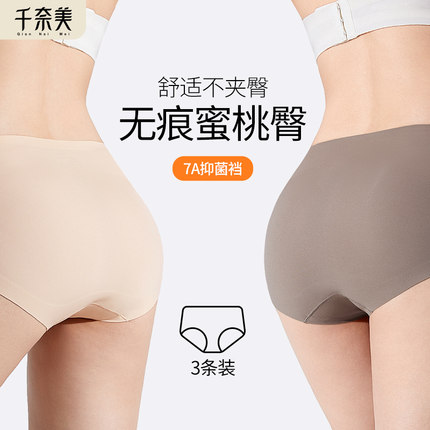 千奈美无痕大码内裤薄款女2025新款7A桑蚕丝抗菌裆夏季三角裤