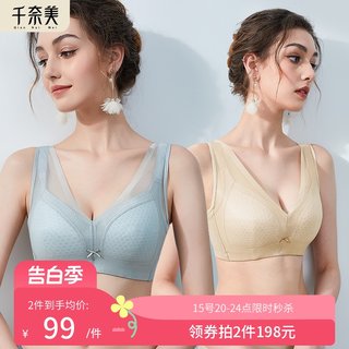 千奈美无痕内衣女大胸显小文胸无钢圈全罩杯薄款缩胸收副乳胸罩