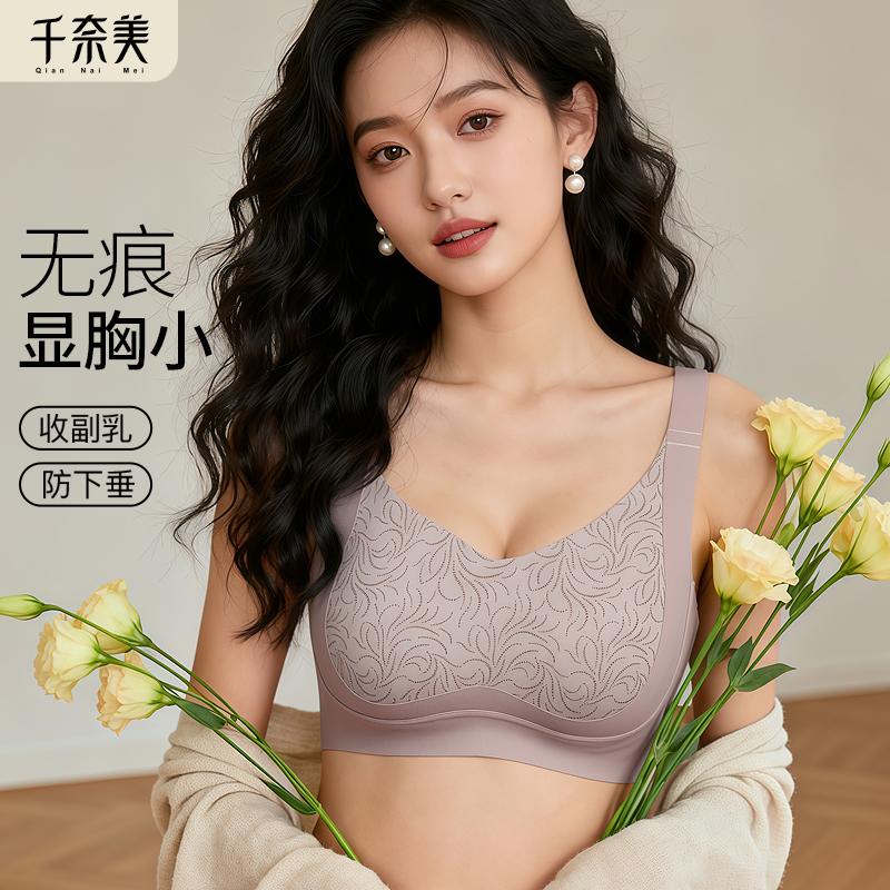 千奈美轻薄透气大胸显小文胸罩