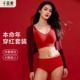 千奈美红色内衣女本命年女大胸显小薄款 文胸套装 结婚新娘喜庆婚嫁