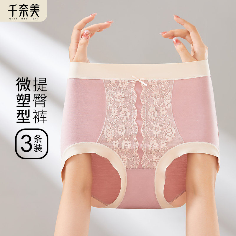 千奈美高腰内裤女士无痕短裤桑蚕丝底裆收小肚子强力收腹提臀翘臀,女士内衣/男士内衣/家居服,女三角裤,淘宝优惠券,粉丝福利购,淘宝优惠卷