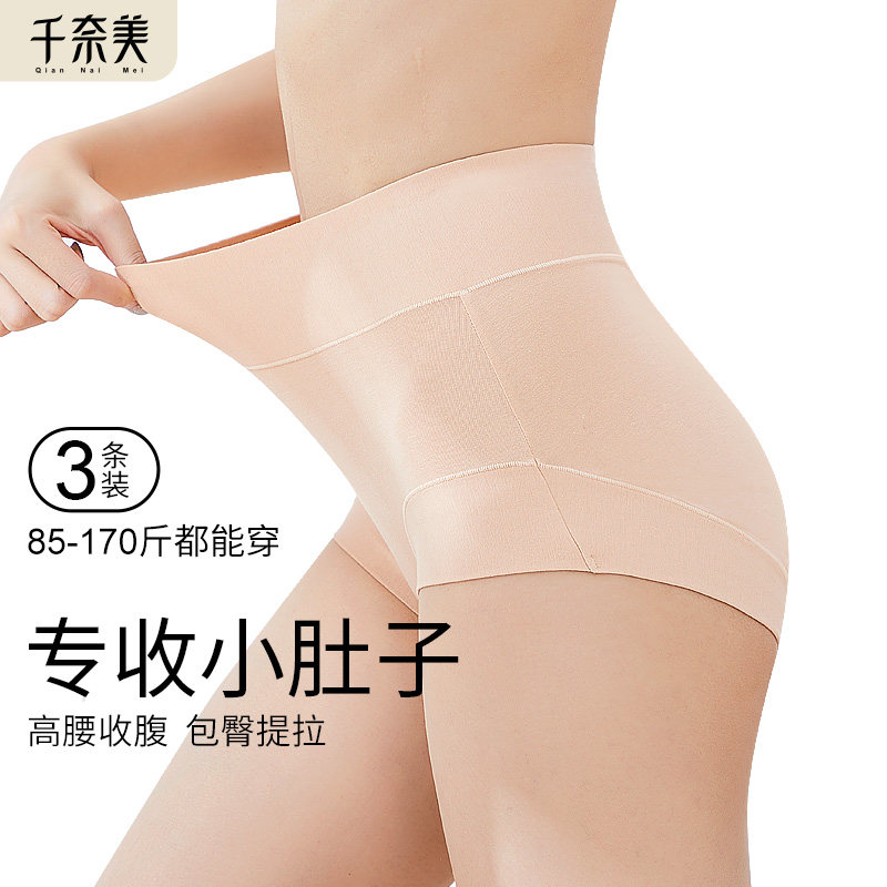 千奈美无痕内裤高腰收腹提臀三角裤舒适防夹臀透气3条装内裤女,女士内衣/男士内衣/家居服,女三角裤,淘宝优惠券,粉丝福利购,淘宝优惠卷