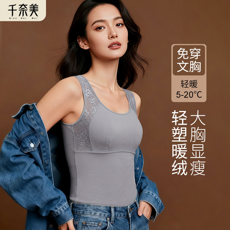 千奈美秋冬保暖背心女加绒薄绒带胸垫兔耳朵大码内搭防寒免穿文胸,女士内衣/男士内衣/家居服,保暖背心,淘宝优惠券,粉丝福利购,淘宝优惠卷