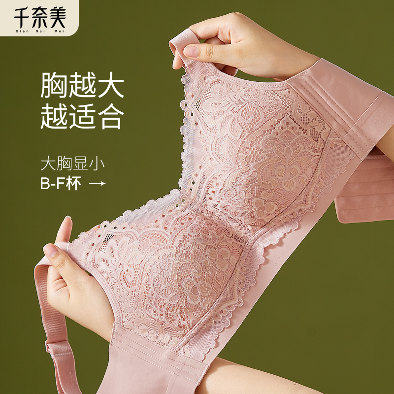 千奈美轻薄透气大胸显小文胸罩