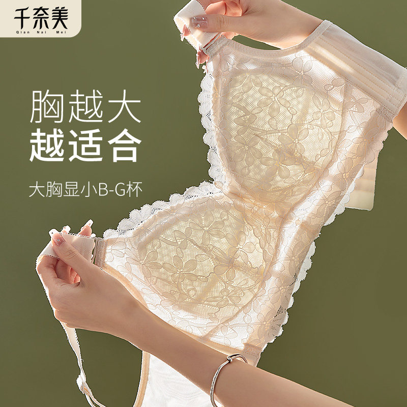 千奈美大胸显小蕾丝大码内衣女全罩杯超薄款显瘦防下垂调整型文胸