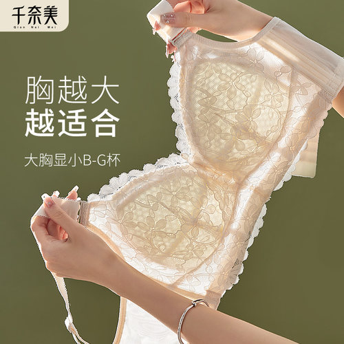 千奈美大胸显小蕾丝大码内衣女全罩杯超薄款显瘦防下垂调整型文胸
