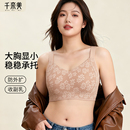千奈美大胸显小内衣女薄款 全罩杯收副乳防下垂显胸小文胸 无痕大码