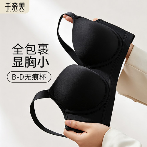 千奈美聚拢上托光面无痕文胸罩