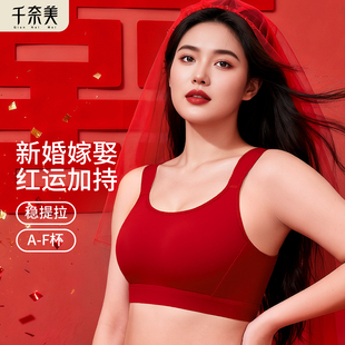 千奈美本命年红色内衣女套装运动大胸显小文胸结婚送礼马年大红盒