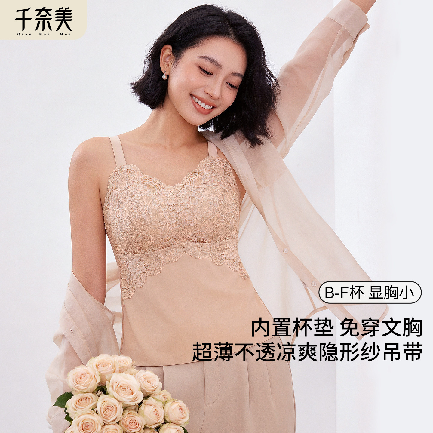 千奈美吊带背心女带胸垫大胸显瘦大码美背内衣内搭夏薄款微胖外穿