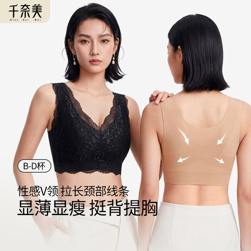 千奈美蕾丝美背内衣女大胸显小无痕文胸V领高弹提拉收副乳胸罩