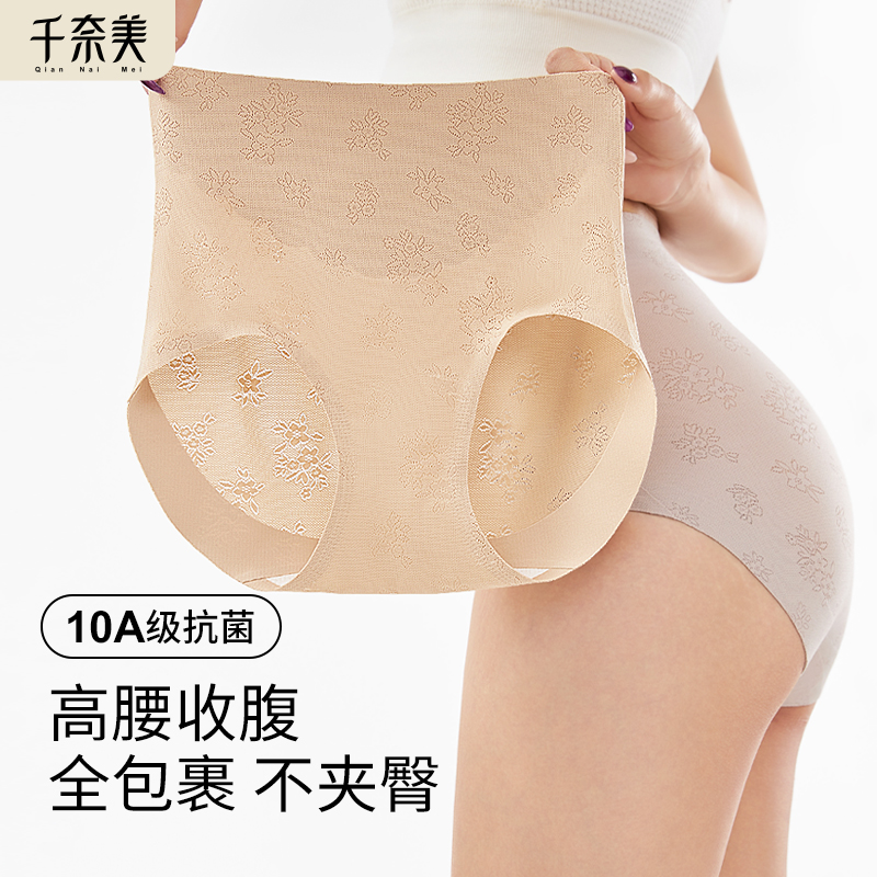 千奈美内裤女高腰提臀收腹大码三角裤提花10A抗菌桑蚕丝底裆内裤