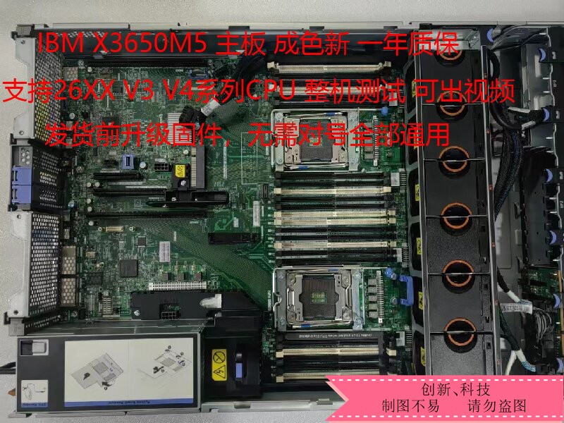 联想 IBM x3650 M5主板 00YJ424 00FK639 5462 01KN186 01PE215