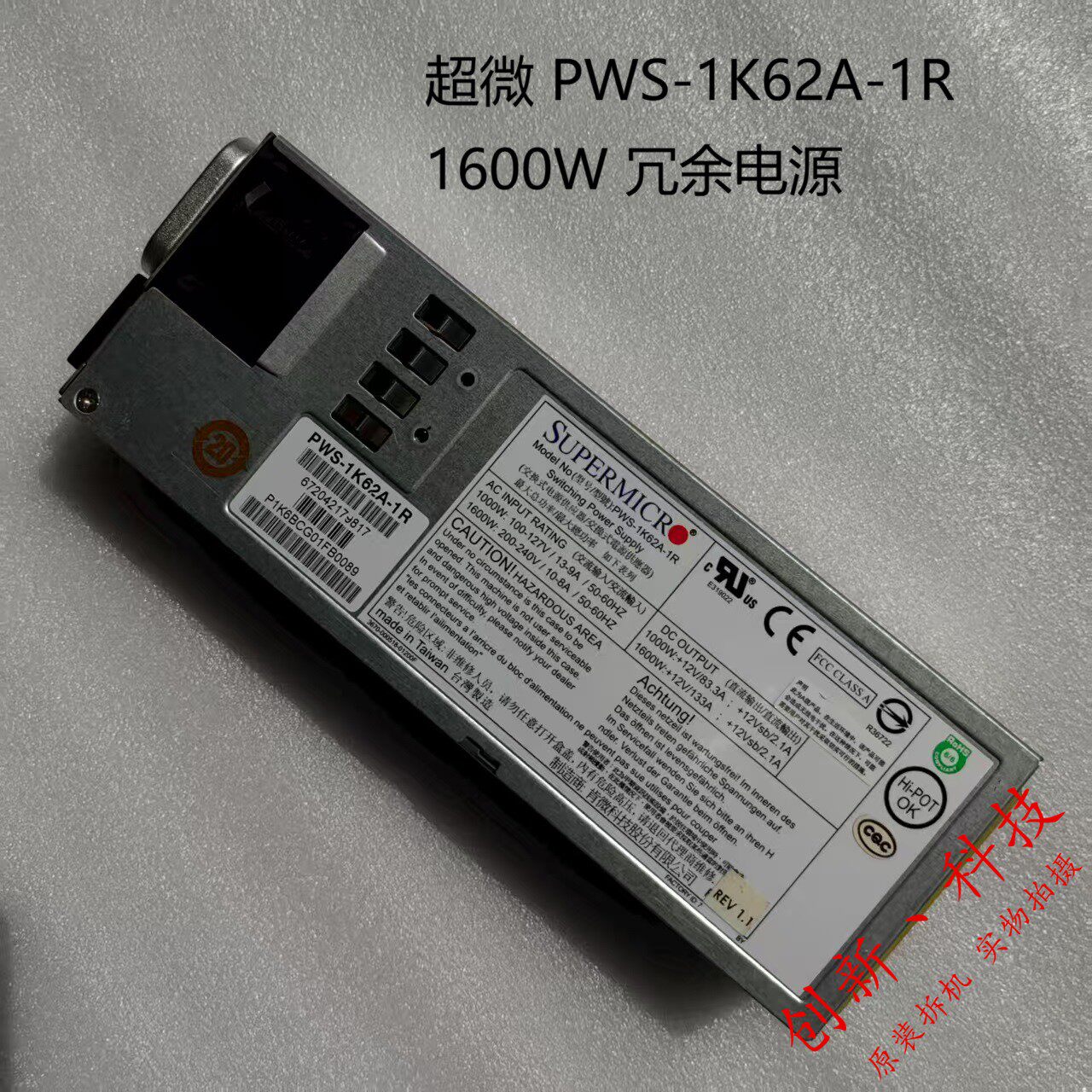 超微 PWS-1K62A-1R 1600W 钛金服务器电源 SSG-6208R 6209R 电源