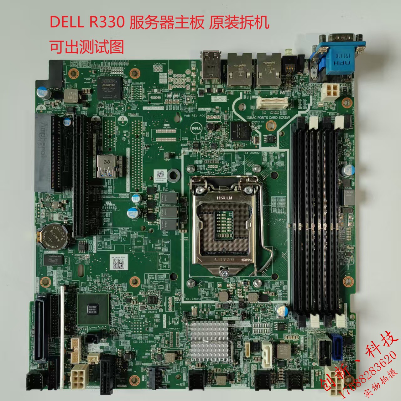 DELL R230 R330服务器主板0MFXTY FRVY0 8TY14 XN8Y6 FF8V4 F93J7