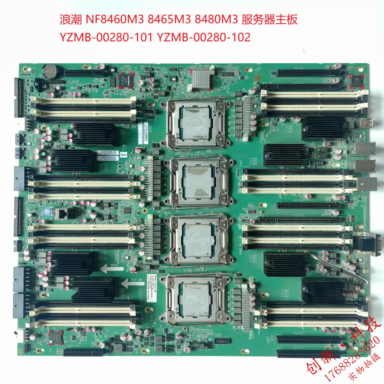 浪潮NF8460M3 8465 8480M3主板 YZMB-00280-101/102 主板整机测试