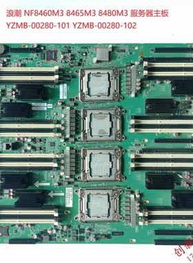 浪潮NF8460M3 8465 8480M3主板 YZMB-00280-101/102 主板整机测试