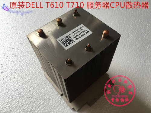 原装戴尔/DELL T610 T710 服务器CPU散热器 散热片 OKW180