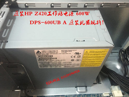原装HP Z420 600W工作站电源/DPS-600UB A 623193-001 632911-001