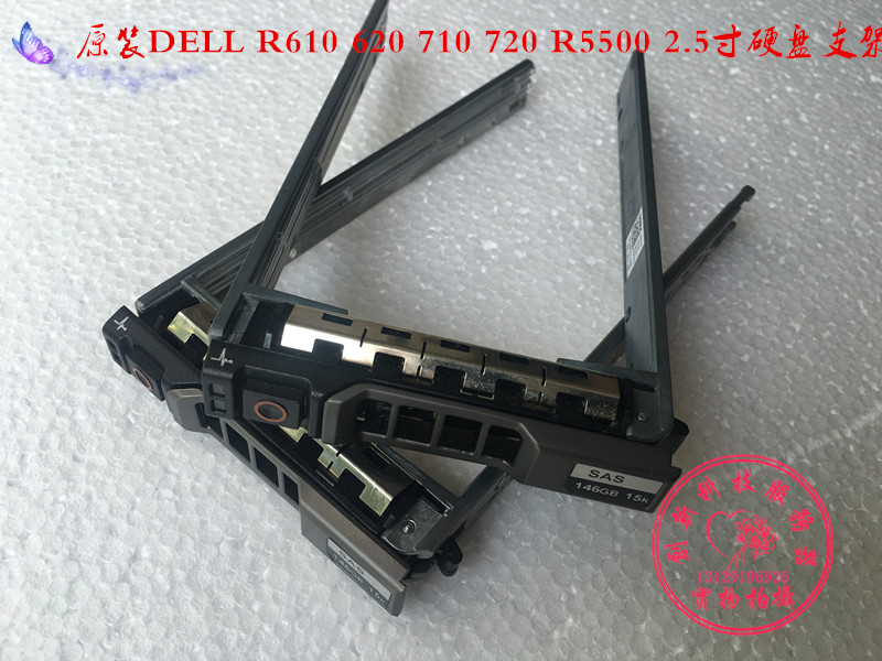DELL R630 R620 R730 R720 R910 R5500 服务器2.5寸硬盘支架 托架