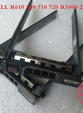 DELL R630 R620 R730 R720 R910 R5500 服务器2.5寸硬盘支架 托架