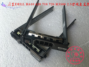 R730 R720 R910 DELL 服务器2.5寸硬盘支架 R620 R5500 托架 R630