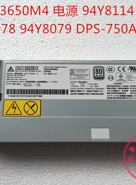IBM X3550M4 X3650M4 电源 94Y8114 94Y8115 94Y8078 DPS-750AB-1