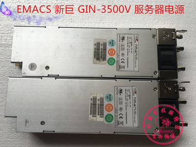 现货 /新巨 EMACS GIN-3500V 服务器电源 500W 电源