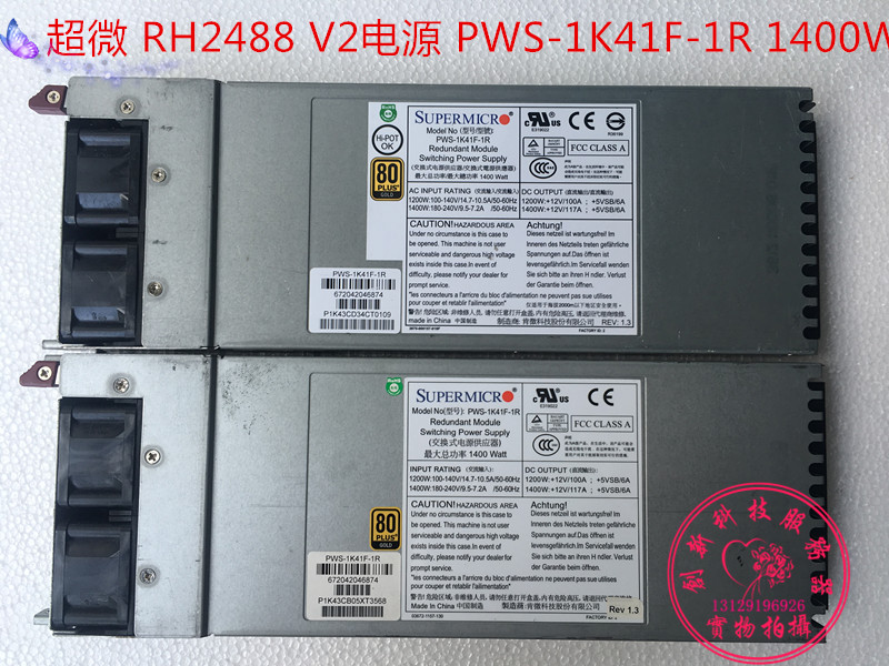 现货 超微 RH2488 V2 服务器电源 PWS-1K41F-1R 1400W 冗余电源