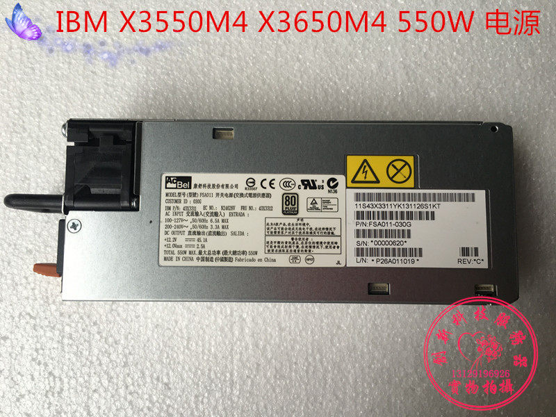 原装IBM X3550 M4 X3650 M4 服务器电源 550W 43X3311 43X3312,电脑硬件/显示器/电脑周边,电源,淘宝优惠券,粉丝福利购,淘宝优惠卷