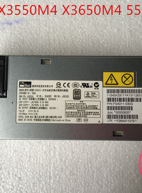 原装IBM X3550 M4 X3650 M4 服务器电源 550W 43X3311 43X3312