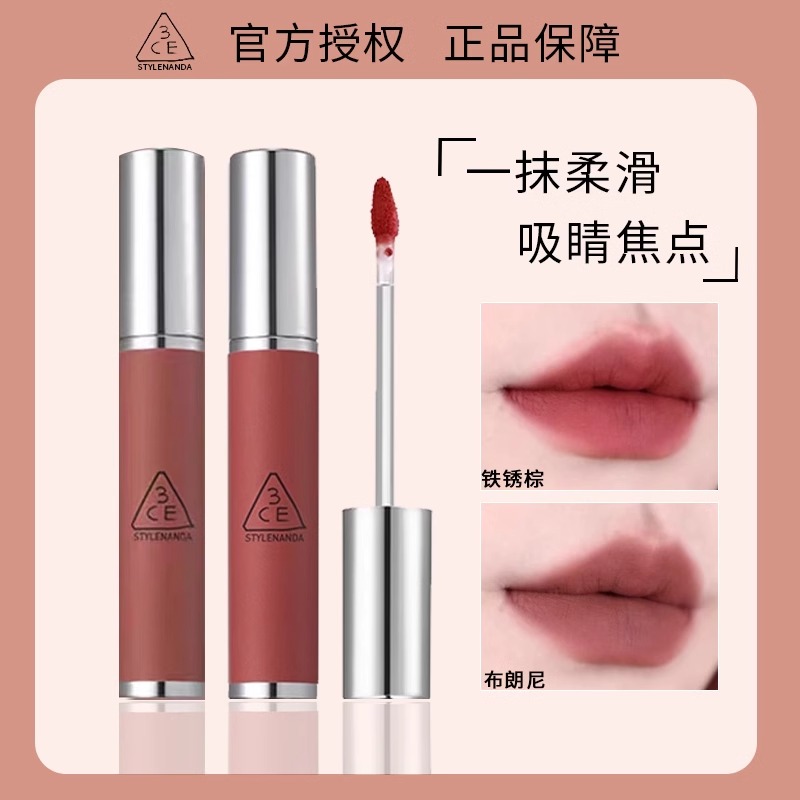 3CE口红唇釉丝绒雾面哑光慕斯唇泥女持久不掉色铁锈棕显白彩妆正