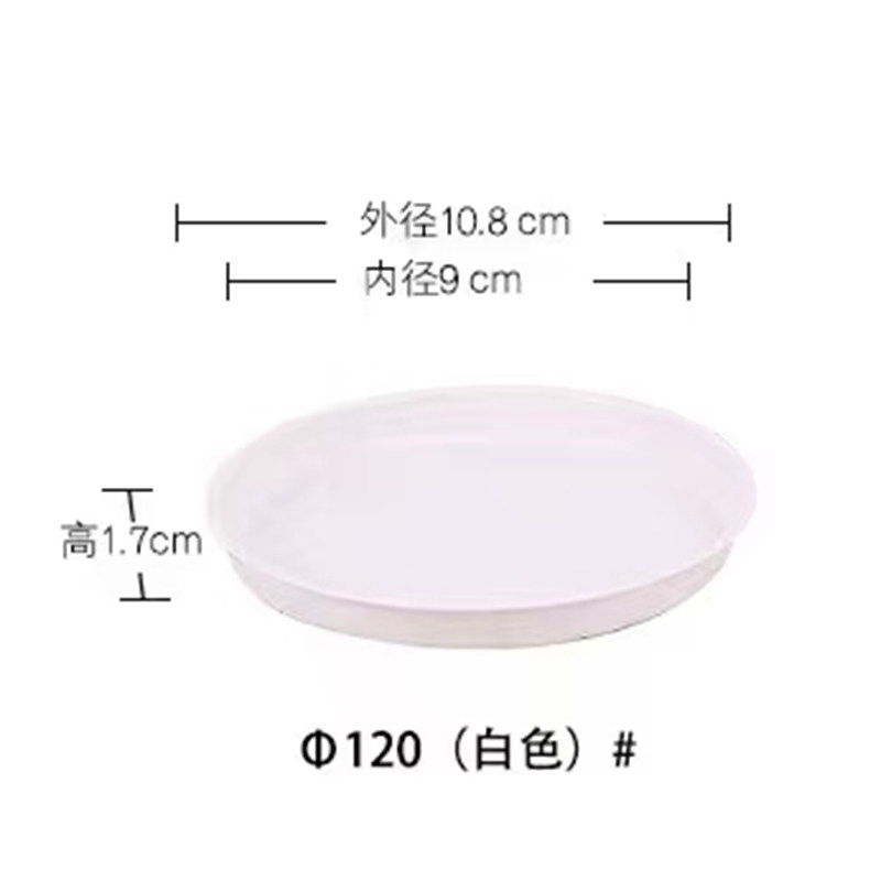 白色圆形简约花盆托盘PP材质图片