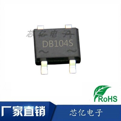 供应SEP品牌贴片小方桥整流桥 DB104S 1A 400V整流器 厂家直销桥