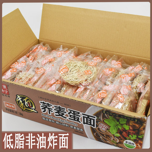 陈村荞麦蛋面独立包装整箱