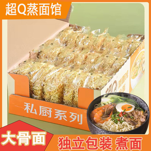 超Q方便煮面淮山面饼整箱精熬大骨鲍鱼鸡汤面早餐速食面条非油炸